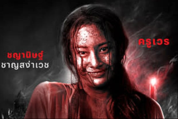 "Clase espectral" es el quinto episodio de la serie antológica "Martes de terror extremo" (Foto: Netflix)