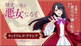 I’ll Become a Villainess estrenará su anime en octubre de este año
