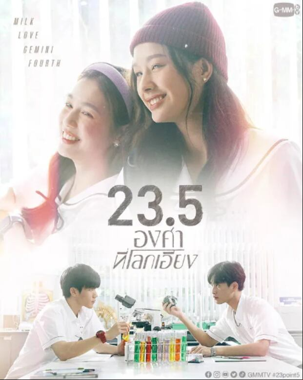 La serie tailandesa "23.5" llegará a la plataforma de streaming este viernes 8 de marzo (Foto: GMMTV)