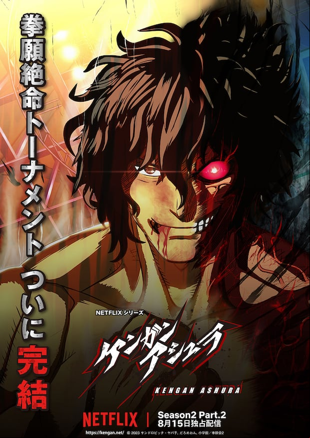Kengan Ashura 2, parte 2 (Foto: Shogakukan)