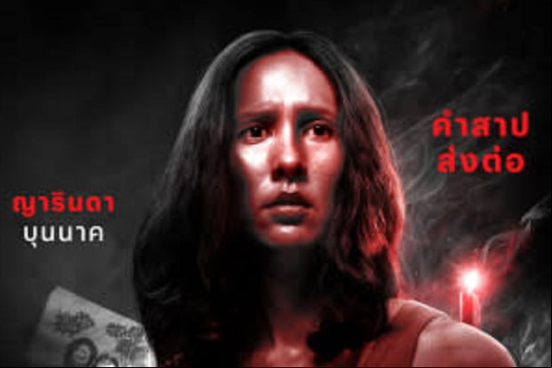 "Maldición viral" es el octavo episodio de la serie antológica "Martes de terror extremo" (Foto: Netflix)
