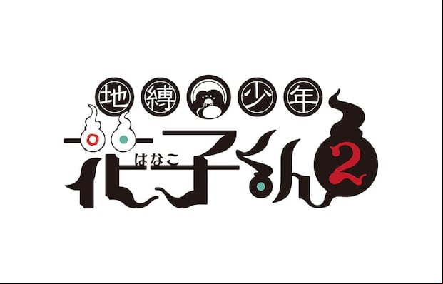 Toilet-Bound Hanako-kun - Logo (Foto: SQUARE ENIX)